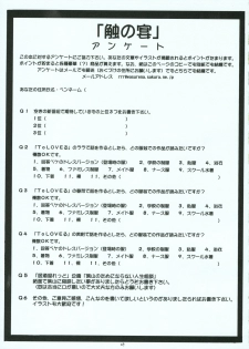 (C70) [RED RIBBON REVENGER (Various)] Shoku no Utage (To-LOVE-Ru) - page 28