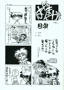 (C70) [RED RIBBON REVENGER (Various)] Shoku no Utage (To-LOVE-Ru) - page 26