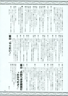 (C70) [RED RIBBON REVENGER (Various)] Shoku no Utage (To-LOVE-Ru) - page 35