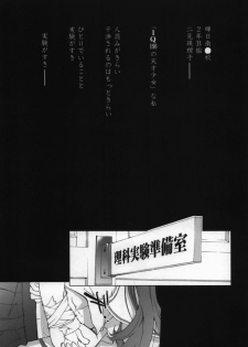 (C70) [Yan-Yam] Eriko Ryojyoku Jikken (KiMiKiSS) - page 10