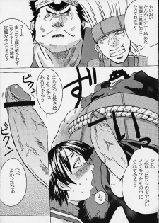 (C61) [Bakunyu Fullnerson (Kokuryuugan)] Hot Girl (Street Fighter) - page 16