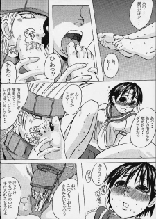 (C61) [Bakunyu Fullnerson (Kokuryuugan)] Hot Girl (Street Fighter) - page 11