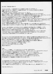 (C61) [Bakunyu Fullnerson (Kokuryuugan)] Hot Girl (Street Fighter) - page 26