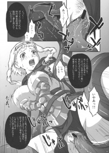 (C70) [Genki no mizu no wakutokoro (Funamushi, Kumacchi)] Konjiki Gusha (Makai Senki Disgaea 2, Queen's Blade) - page 13