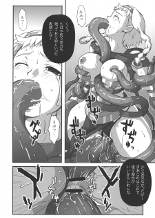 (C70) [Genki no mizu no wakutokoro (Funamushi, Kumacchi)] Konjiki Gusha (Makai Senki Disgaea 2, Queen's Blade) - page 17