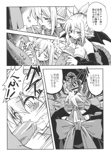 (C70) [Genki no mizu no wakutokoro (Funamushi, Kumacchi)] Konjiki Gusha (Makai Senki Disgaea 2, Queen's Blade) - page 23