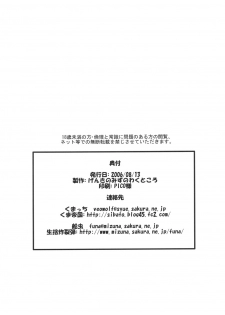 (C70) [Genki no mizu no wakutokoro (Funamushi, Kumacchi)] Konjiki Gusha (Makai Senki Disgaea 2, Queen's Blade) - page 37