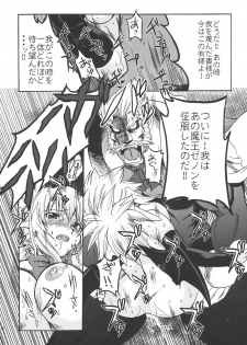 (C70) [Genki no mizu no wakutokoro (Funamushi, Kumacchi)] Konjiki Gusha (Makai Senki Disgaea 2, Queen's Blade) - page 31