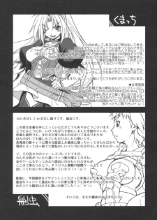 (C70) [Genki no mizu no wakutokoro (Funamushi, Kumacchi)] Konjiki Gusha (Makai Senki Disgaea 2, Queen's Blade) - page 36
