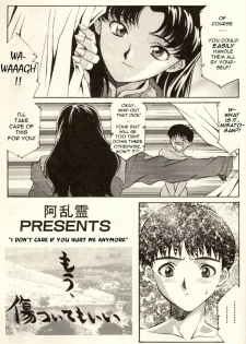 (Various) Shitsurakuen 2 | Paradise Lost 2 - Chapter 10 - I Don't Care If You Hurt Me Anymore - (Neon Genesis Evangelion) [English] - page 5