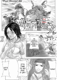 (C64) [Manga Super (Nekoi Mie)] Digital Love (Final Fantasy X-2) [English] [SaHa] [Incomplete] - page 23