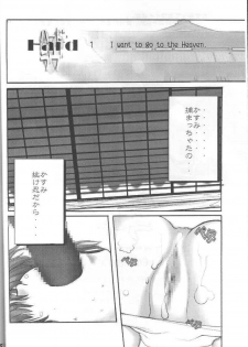 (C59) [RST Slave (Ebina Souichi)] Kasumi Hard Love (Dead or Alive) - page 3