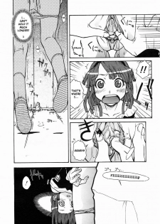 [Isorashi] Hamari Musume. | Fall In Hole In Wall In Girl!! (Comic Megastore H 2005-04 Vol. 29) [English] [Xamayon] - page 13