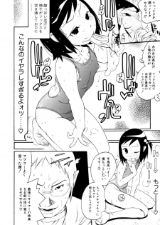 [Kishisato Satoshi] Shounen Fetish 1 - page 12