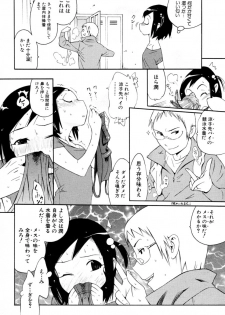 [Kishisato Satoshi] Shounen Fetish 1 - page 4