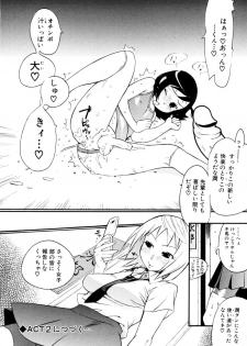 [Kishisato Satoshi] Shounen Fetish 1 - page 16