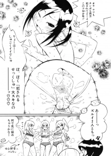 [Kishisato Satoshi] Shounen Fetish 2 - page 15