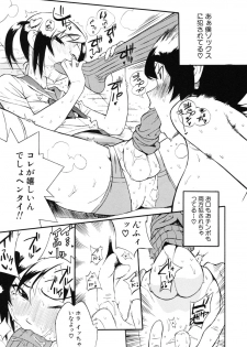 [Kishisato Satoshi] Shounen Fetish 2 - page 11