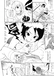 [Kishisato Satoshi] Shounen Fetish 2 - page 10
