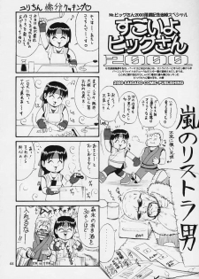 (C59) [Saigado] The Yuri & Friends 2000 (King of Fighters) [English] [Decensored] - page 43
