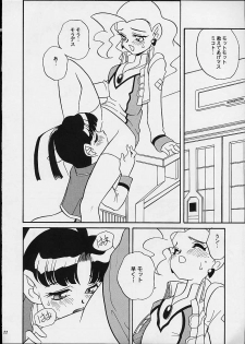 (C52) [Shishamo House (Araki Akira)] Kikai Shinzou - Machine Heart (Gaogaigar) - page 21