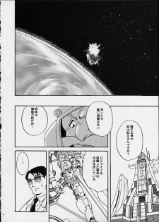 (C52) [Shishamo House (Araki Akira)] Kikai Shinzou - Machine Heart (Gaogaigar) - page 5