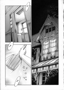 (C67) [Kyouken Diners (Yonekura Kengo)] Pink Sniper Maniax 02 - page 6