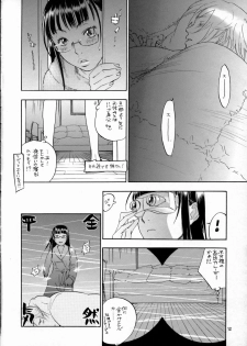 (C67) [Kyouken Diners (Yonekura Kengo)] Pink Sniper Maniax 02 - page 11