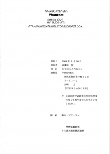 [D'ERLANGER (Yamazaki Show)] Revelation H Volume: 2 (Suzumiya Haruhi no Yuuutsu) [English] - page 17