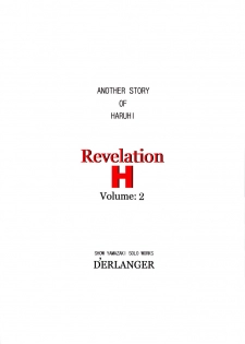 [D'ERLANGER (Yamazaki Show)] Revelation H Volume: 2 (Suzumiya Haruhi no Yuuutsu) [English] - page 18