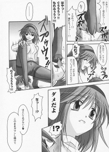 (C70) [MSIZE (Riumu)] SEME KANON 3 (Kanon) - page 7