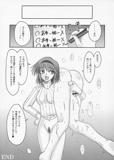 (C70) [MSIZE (Riumu)] SEME KANON 3 (Kanon) - page 18