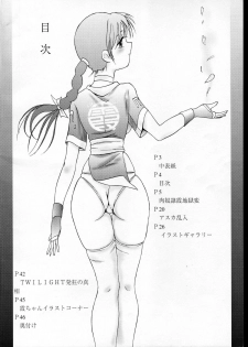 (C53) [Studio Vanguard (Twilight)] Haihin Shori (Dead or Alive) - page 4