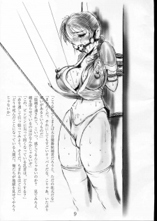 (C53) [Studio Vanguard (Twilight)] Haihin Shori (Dead or Alive) - page 9