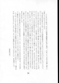 (C53) [Studio Vanguard (Twilight)] Haihin Shori (Dead or Alive) - page 34