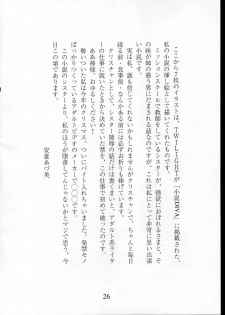 (C53) [Studio Vanguard (Twilight)] Haihin Shori (Dead or Alive) - page 26