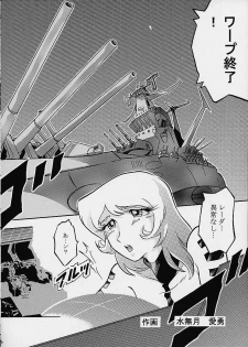 [Circle AV] AV Mooriyuki Musume. Aratanaru Tabidachi (Uchuu Senkan Yamato / Space Battleship Yamato) - page 5