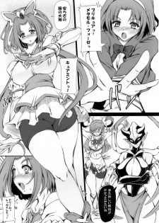 [Doro san Gyou] Doro san Gyou no hon (Yes! PreCure 5) - page 18