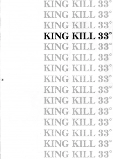 [CORKSCREW] KING KILL 33 (Fate stay night) - page 23