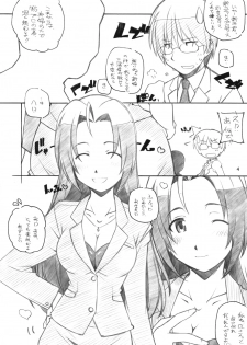 [Maruarai] Live fo You! (The Idolm@ster) - page 3