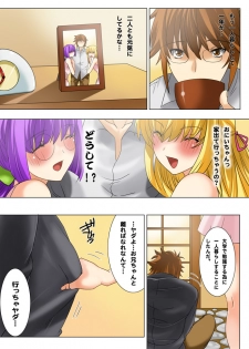 [MilkyBox (Qoopie)] Imouto Haramication Oniichan, Boku no Shojo wo Moratte! - page 11