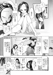[Matsutou Tomoki] PR - Perfect Rape - page 47