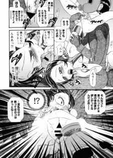 [Matsutou Tomoki] PR - Perfect Rape - page 19