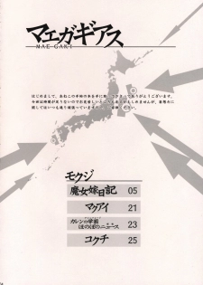 (C71) [Aneko no Techo (Koume Keito)] C.C. Otodoke! Majo Yome Nikki (CODE GEASS: Lelouch of the Rebellion) [English] [tokorodokoro] - page 3