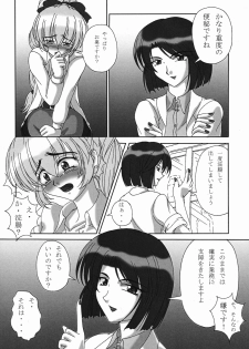 [Kurokishi no Kakureka] Tessa no Kanchou Nisshi ~Kanari Enema na Sentaichou no Ichinichi~ Junbigou (Full Metal Panic!) - page 3