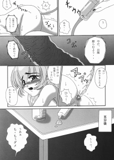 [Kurokishi no Kakureka] Tessa no Kanchou Nisshi ~Kanari Enema na Sentaichou no Ichinichi~ Junbigou (Full Metal Panic!) - page 5