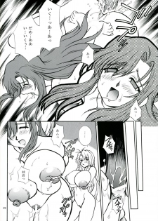 (C66) [Narimasuya (Akiba Wataru)] Mother -Re Edition- (Onegai Teacher) - page 25