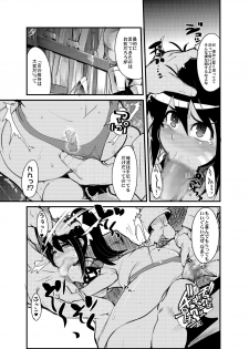 [Bronco Hitoritabi] Sekaiju ga Omoshiroiyo Hon (Sekaiju no Meikyuu / Etrian Odyssey) - page 4