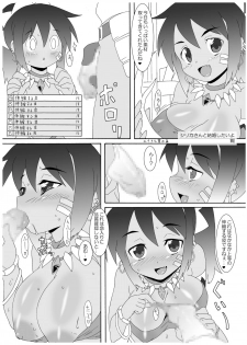 [Bronco Hitoritabi] Sekaiju ga Omoshiroiyo Hon (Sekaiju no Meikyuu / Etrian Odyssey) - page 22