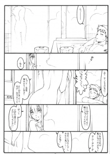 (CR28) [bolze. (rit.)] Kouichi ... Suki Yo (Naka) (Kizuato) - page 2